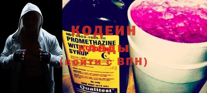 Codein Purple Drank  наркотики  kraken как зайти  Андреаполь 